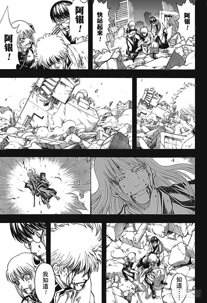 第669话 再见 第8页