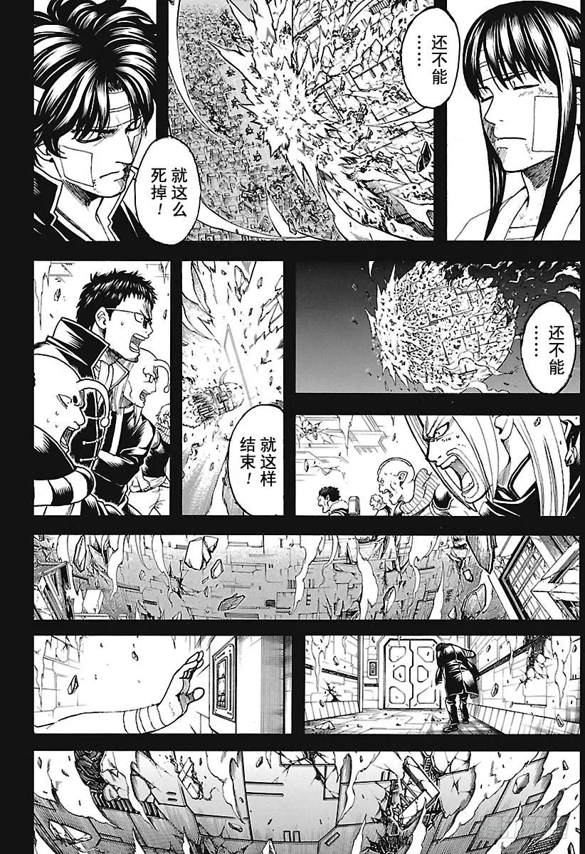 第669话 再见 第9页