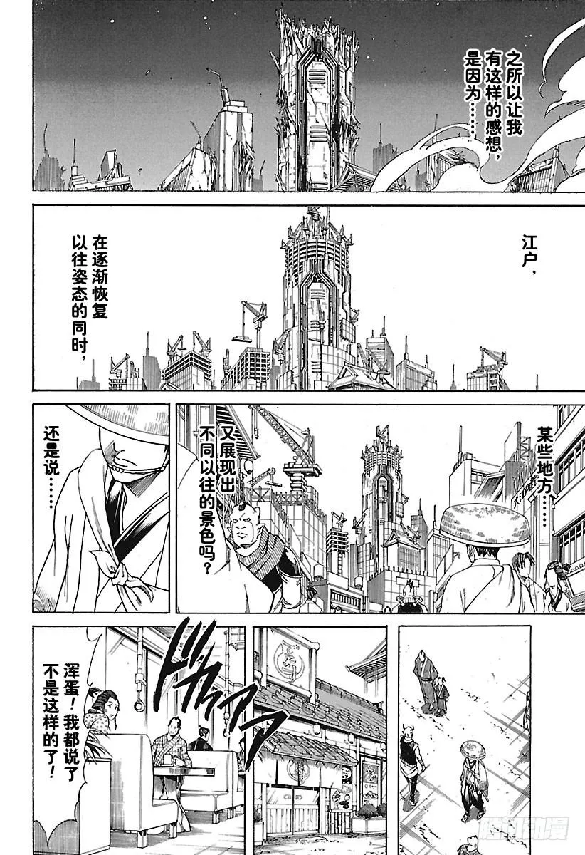 第669话 再见 第13页