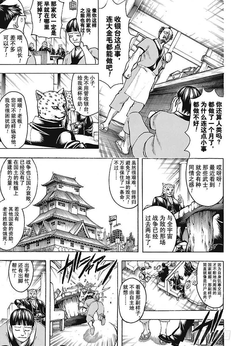 第669话 再见 第14页