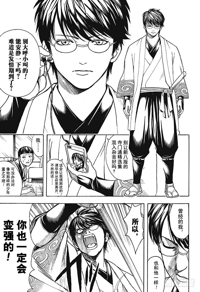 第669话 再见 第16页