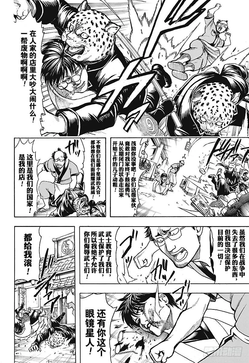 第669话 再见 第17页