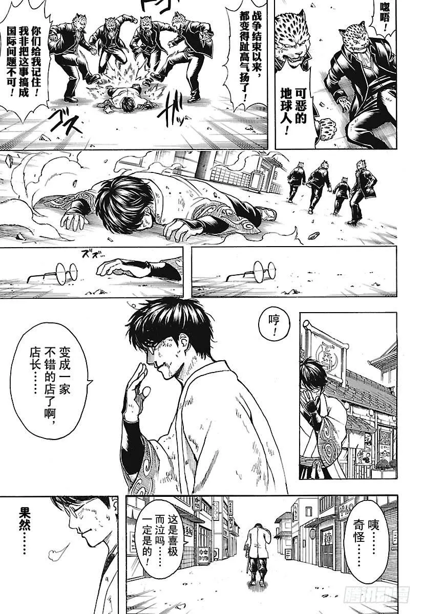第669话 再见 第18页
