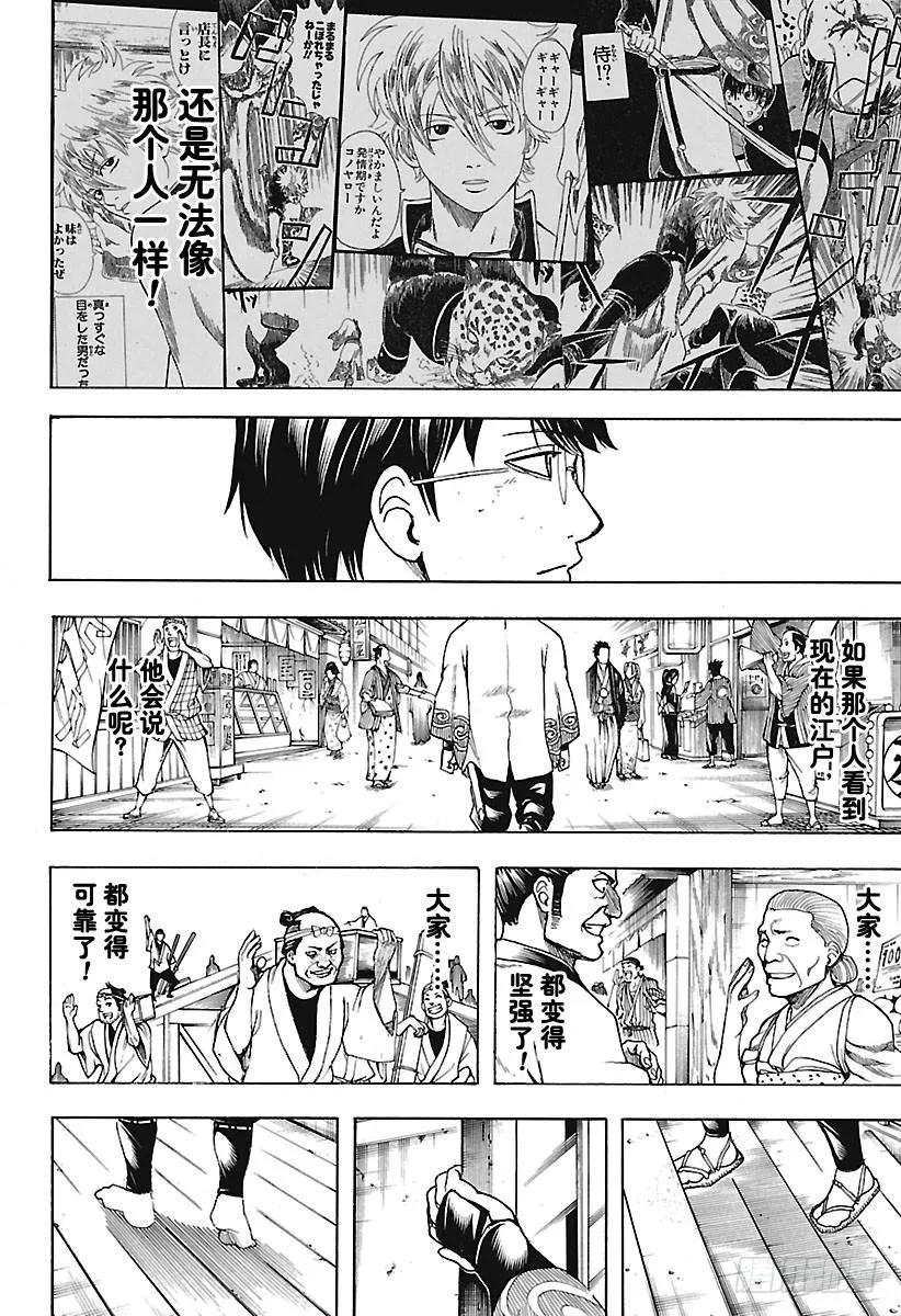 第669话 再见 第19页