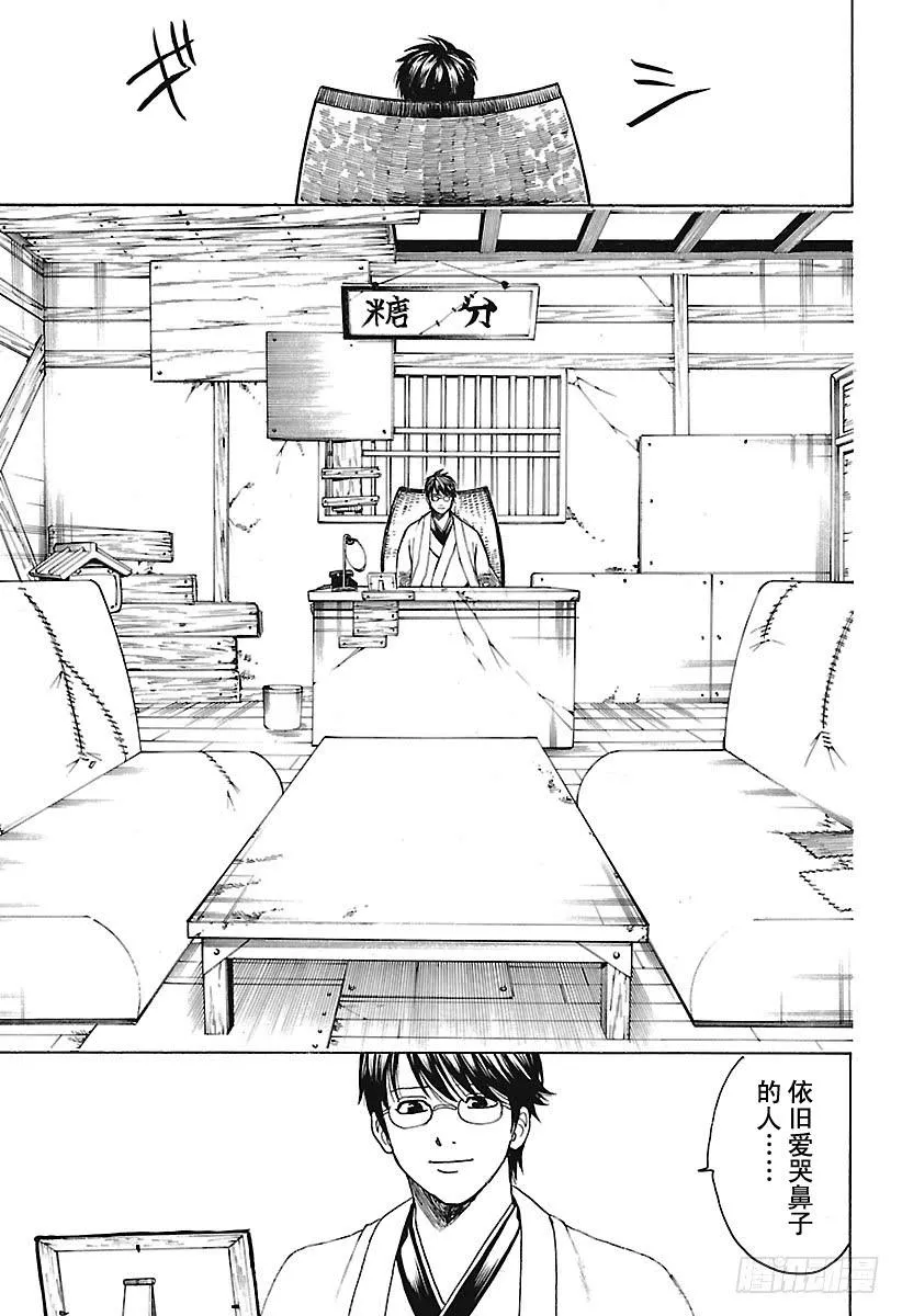 第669话 再见 第20页