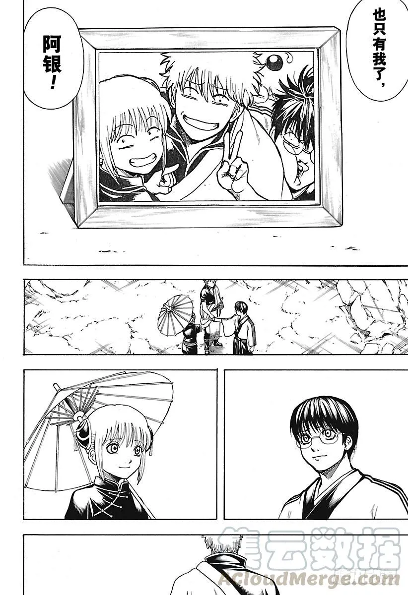 第669话 再见 第21页