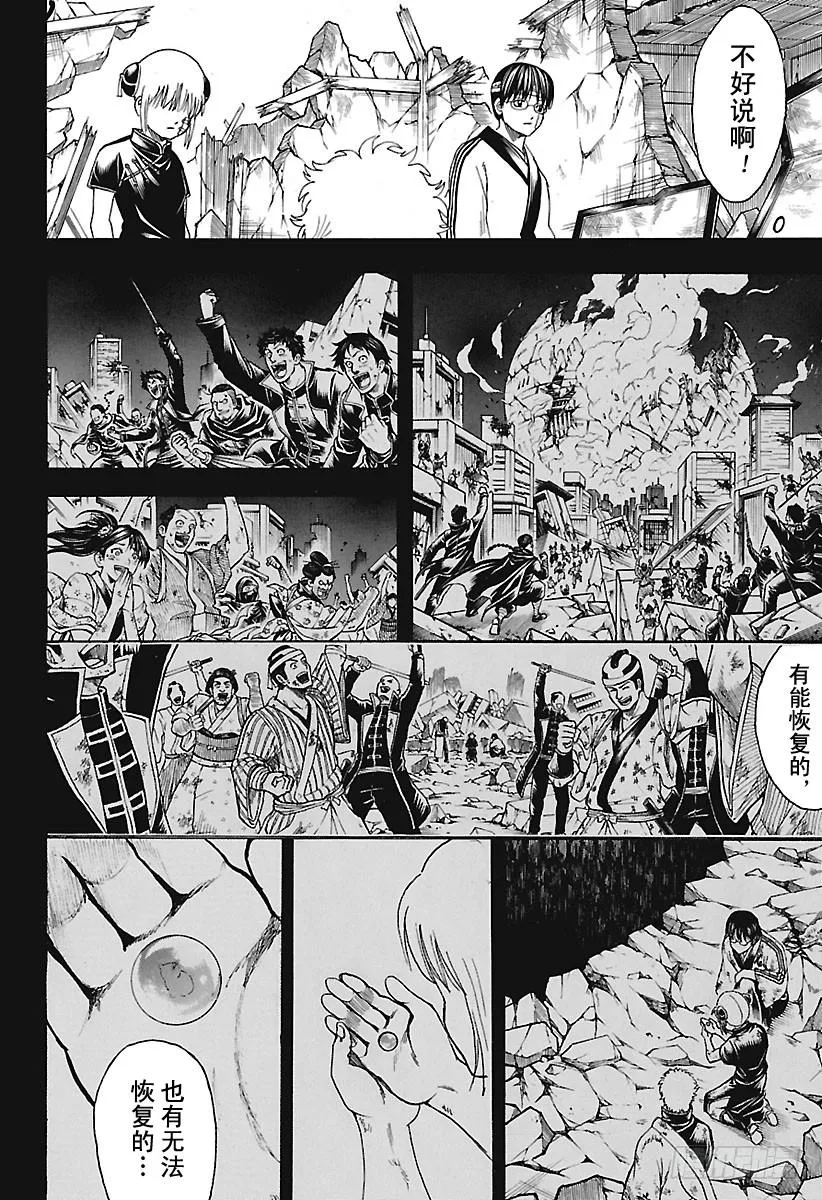 第670话 招牌 第2页