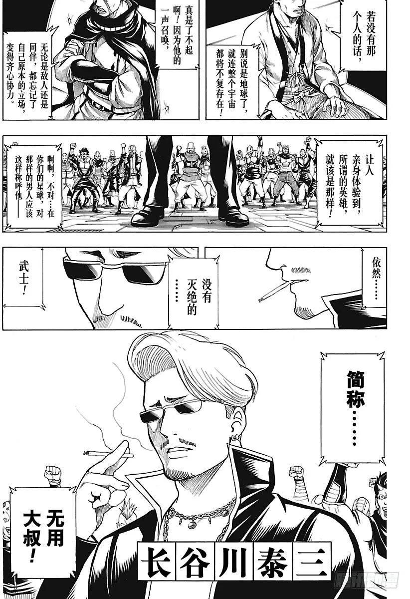 第670话 招牌 第9页