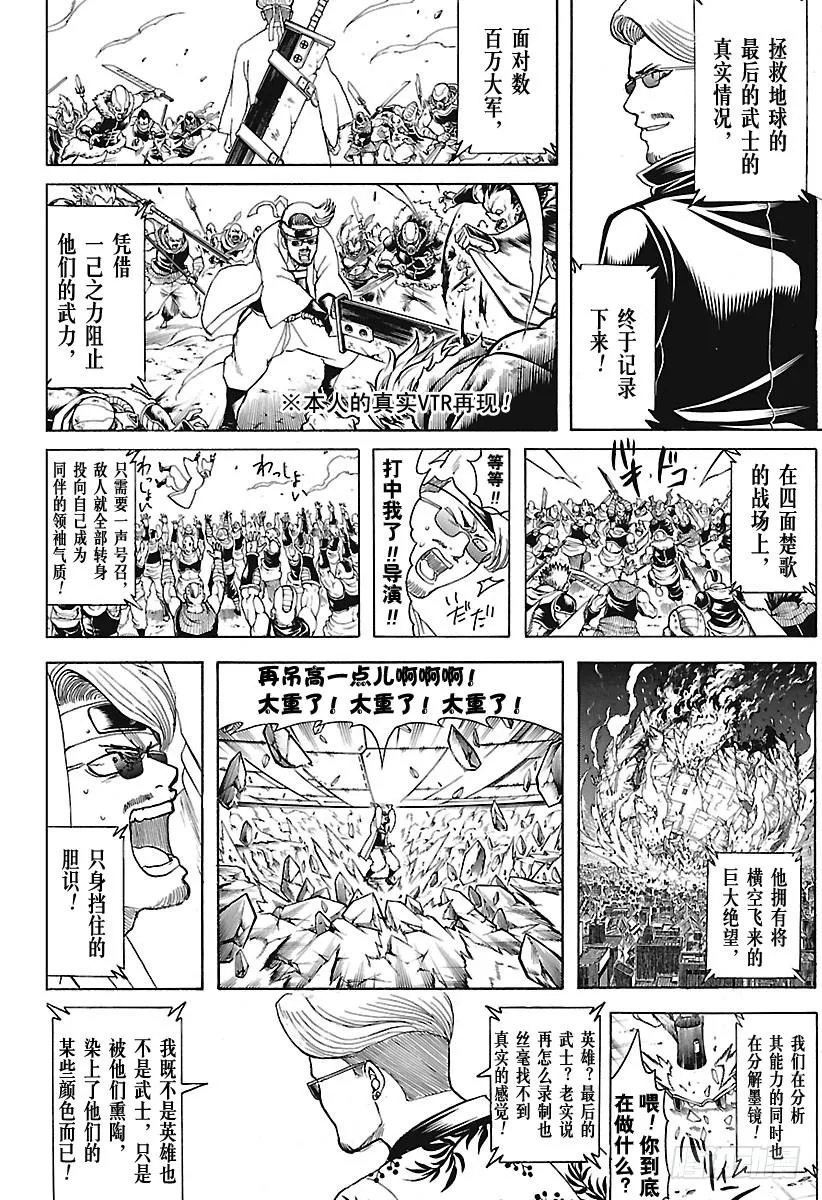 第670话 招牌 第10页