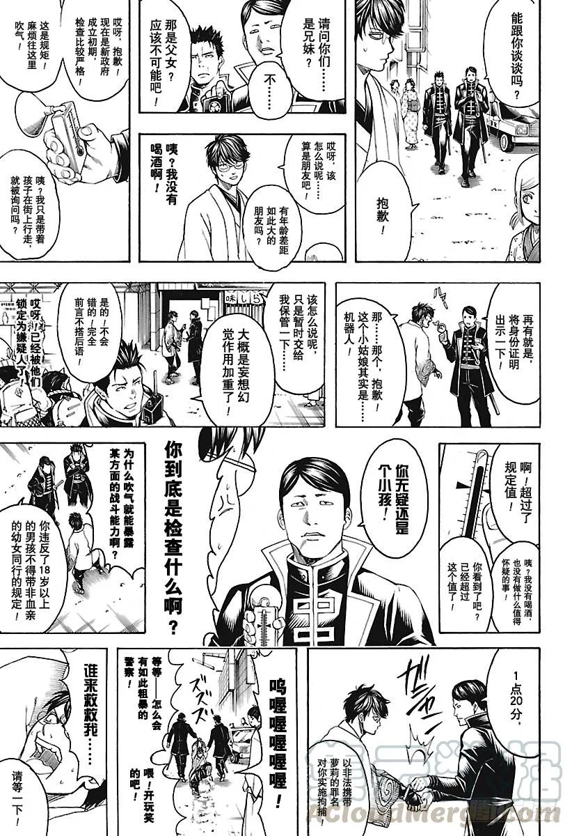 第671话 革命者 第11页