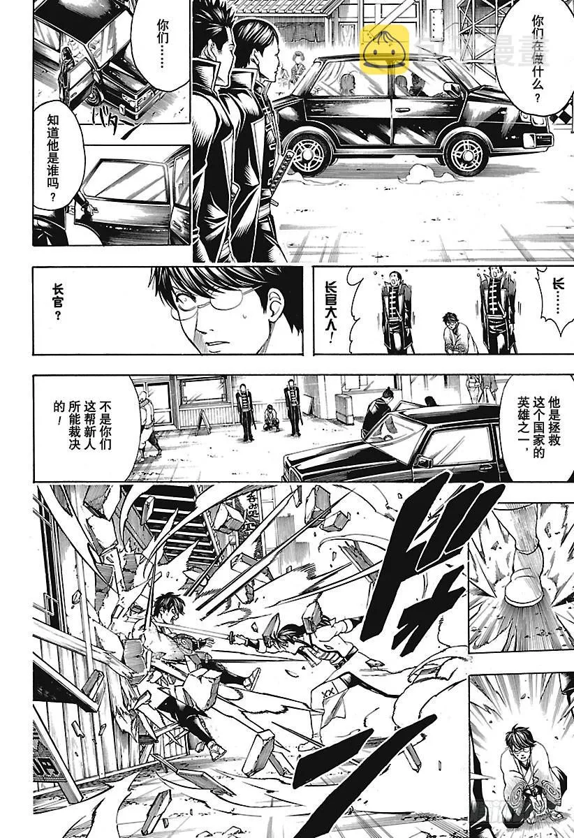第671话 革命者 第12页