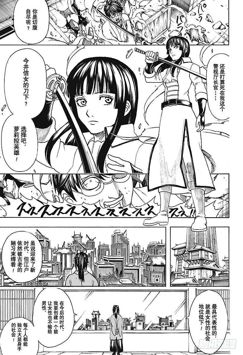第671话 革命者 第13页