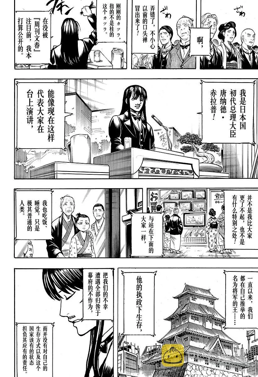 第672话 对虚拟货币要当心 第2页