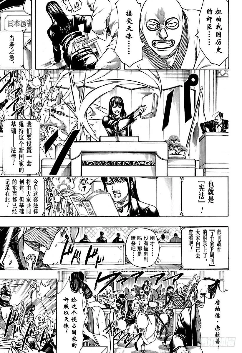 第672话 对虚拟货币要当心 第5页