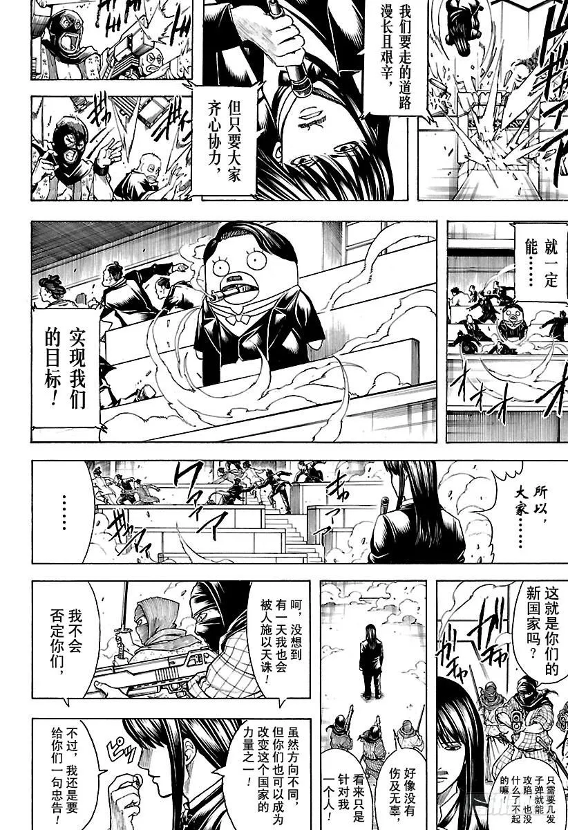 第672话 对虚拟货币要当心 第6页