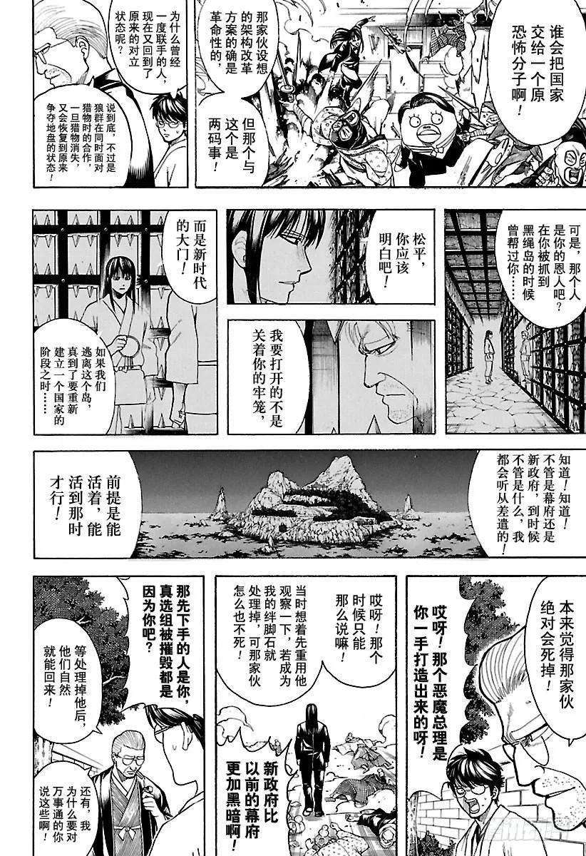 第672话 对虚拟货币要当心 第8页