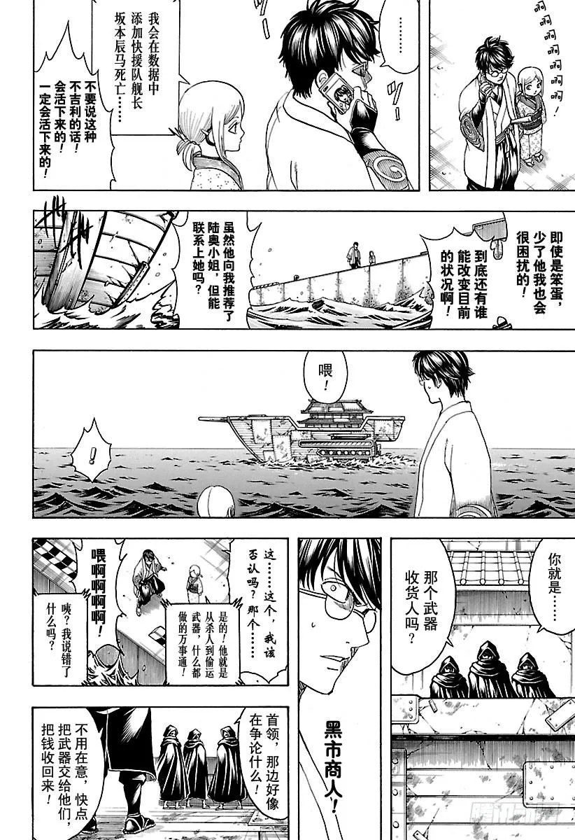 第672话 对虚拟货币要当心 第12页