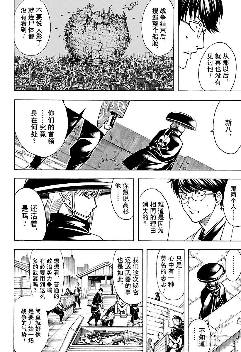 第672话 对虚拟货币要当心 第16页