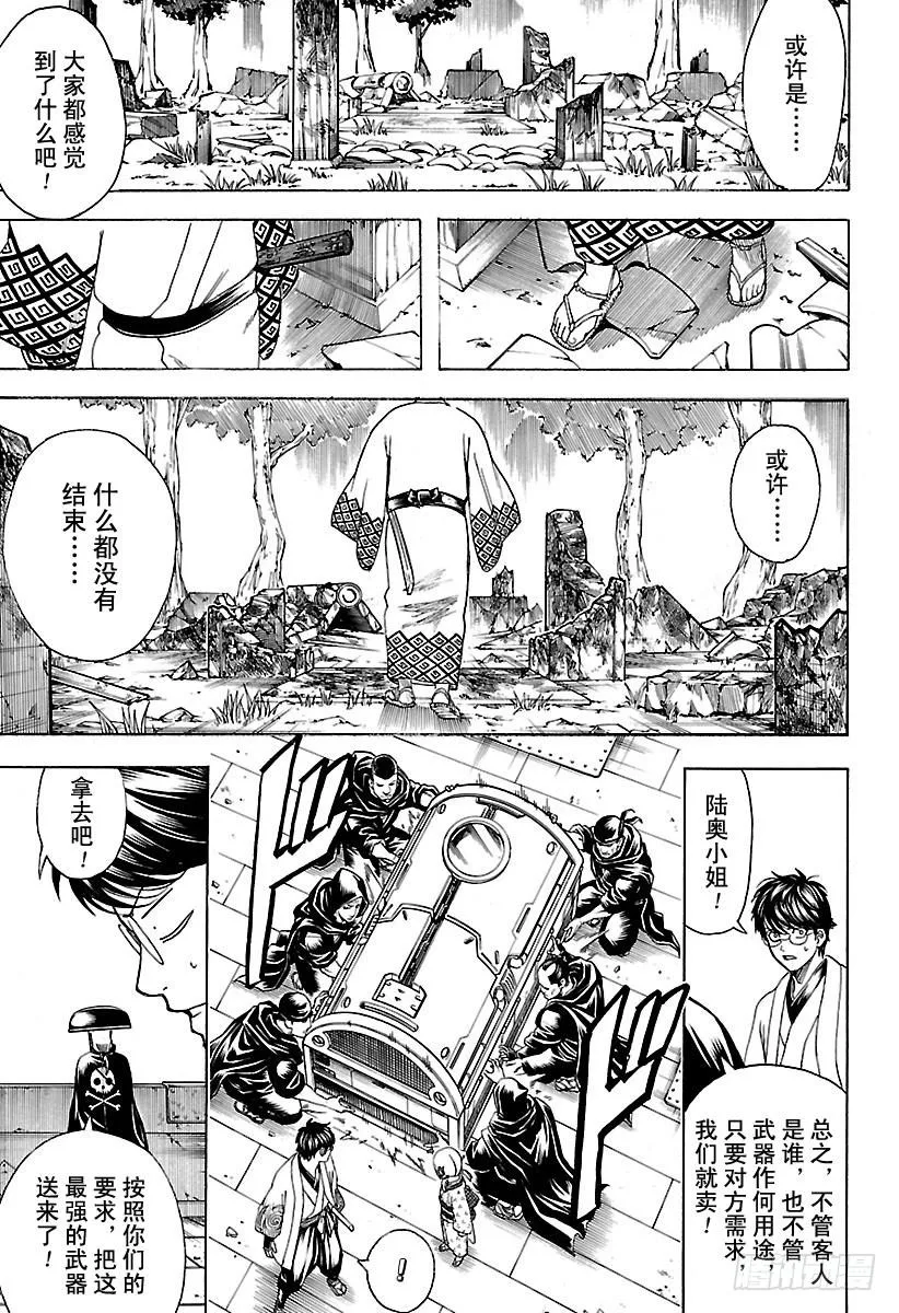 第672话 对虚拟货币要当心 第17页