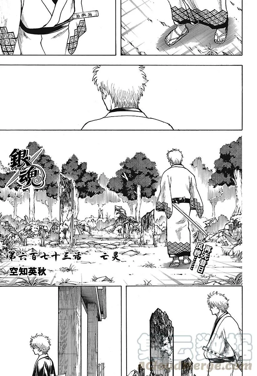 第673话 亡灵 第1页