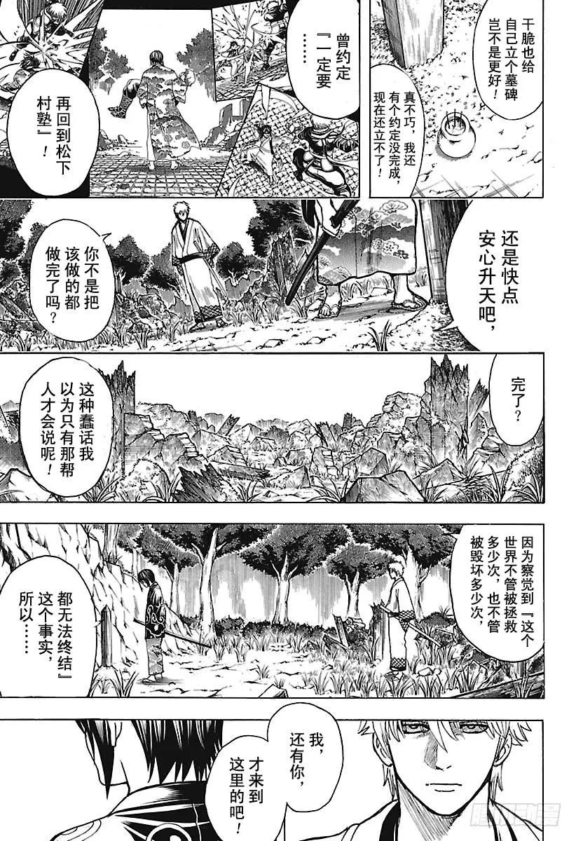 第673话 亡灵 第5页
