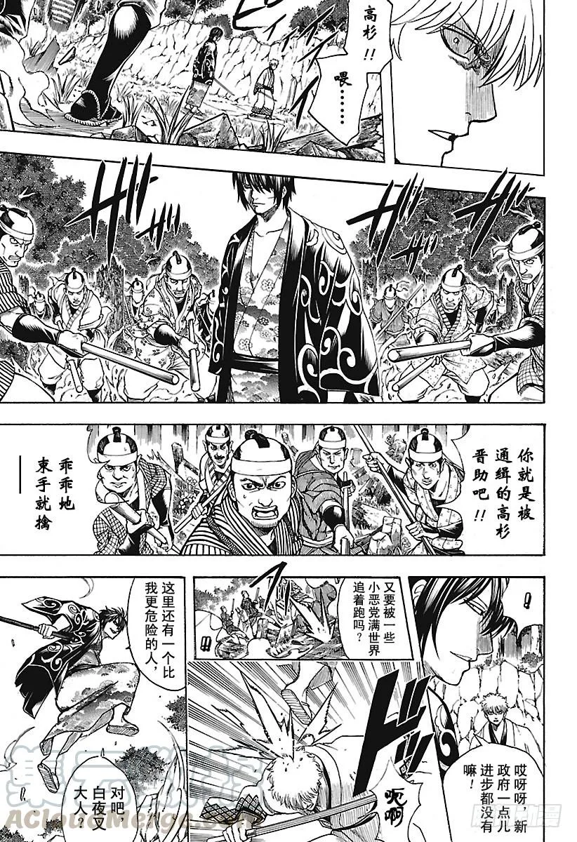 第673话 亡灵 第11页