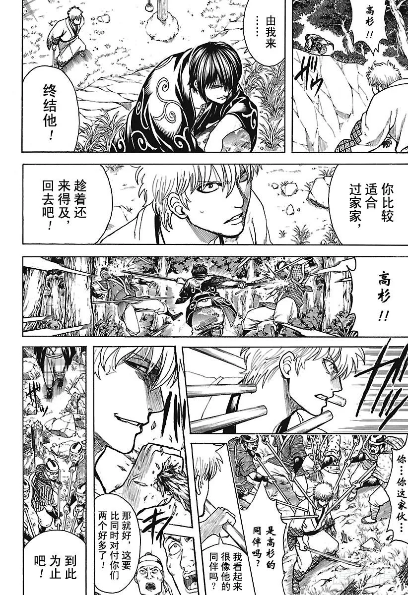 第673话 亡灵 第12页