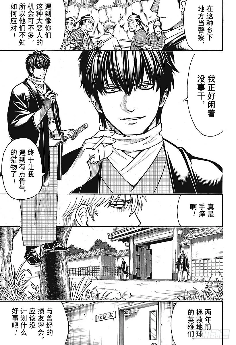 第673话 亡灵 第13页