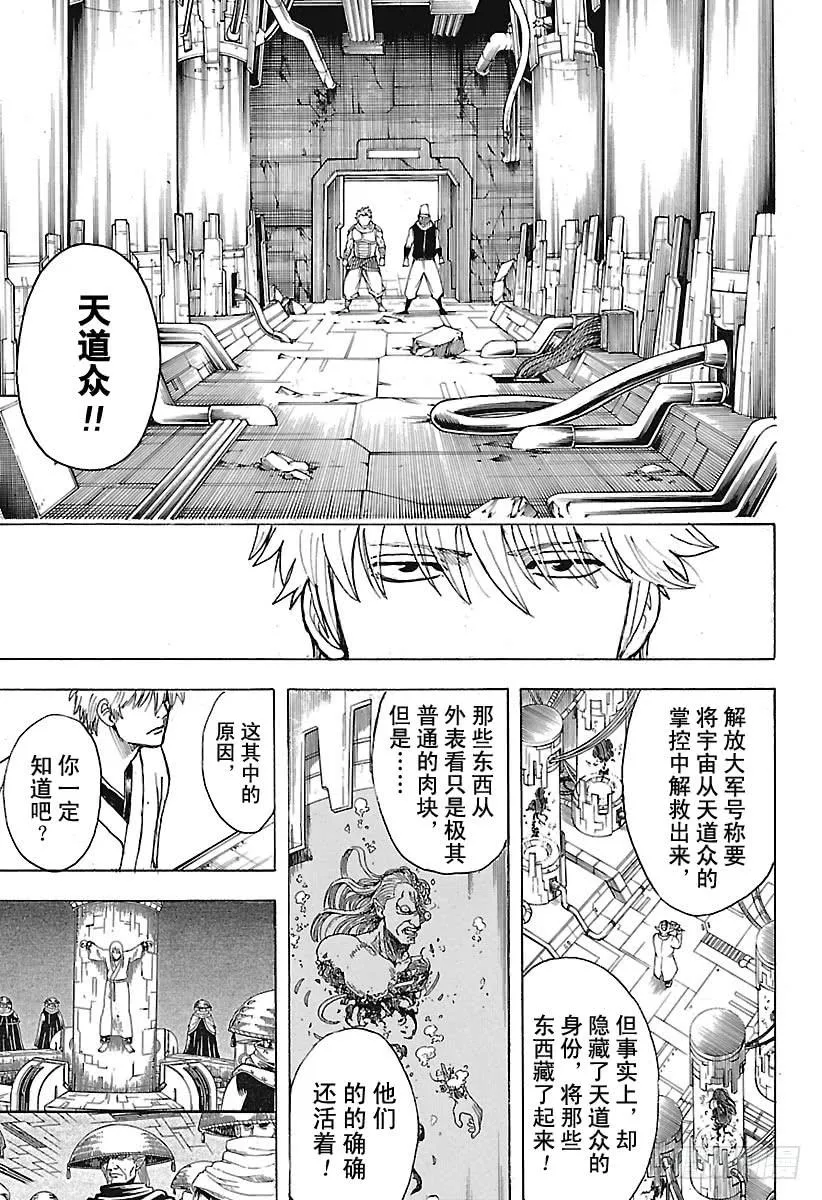 第673话 亡灵 第17页