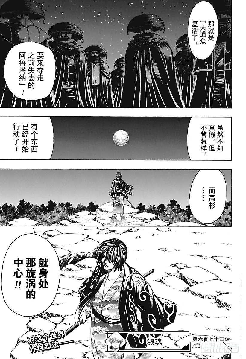 第673话 亡灵 第19页