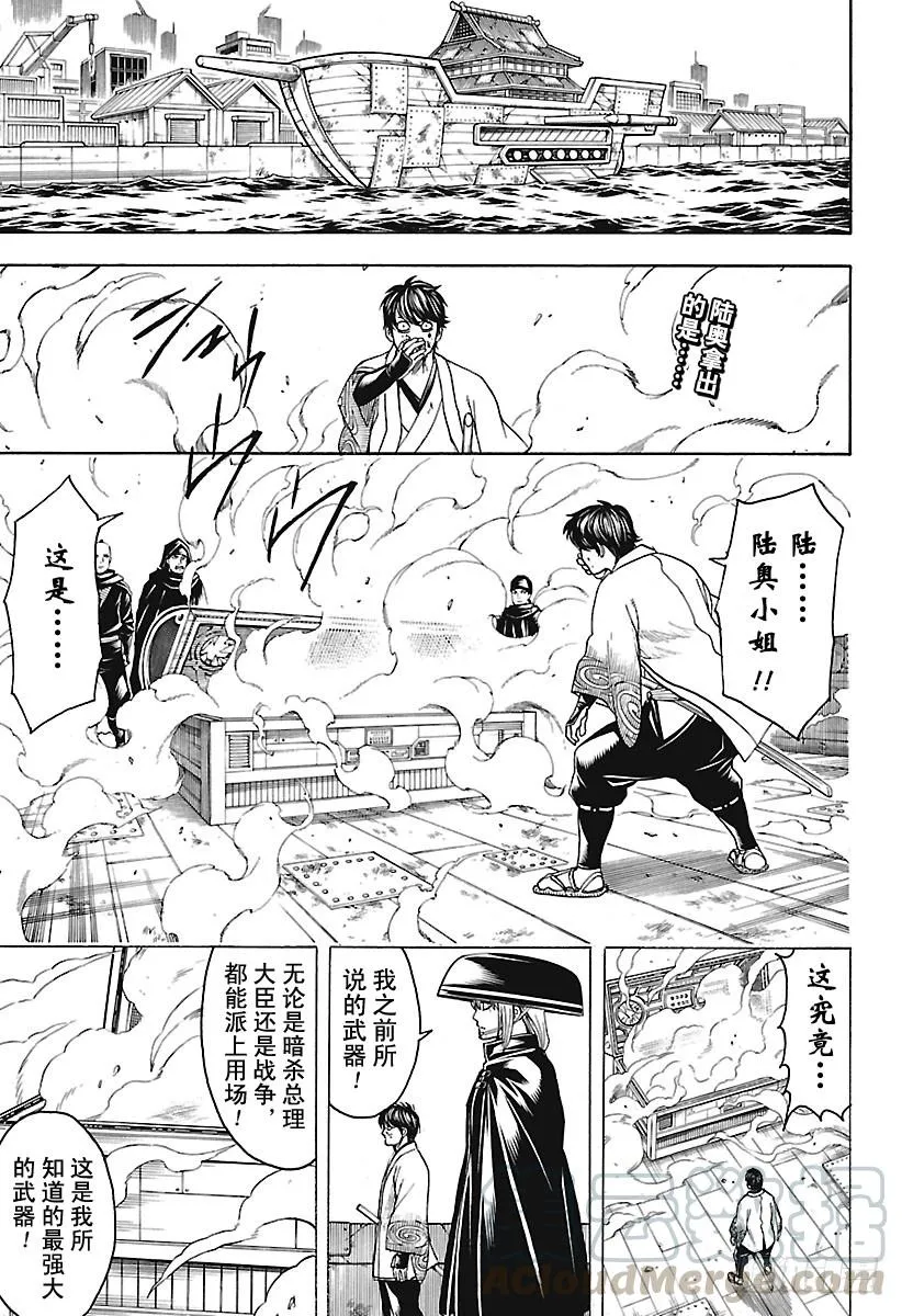 第674话 少女的两年等于男人的 第1页