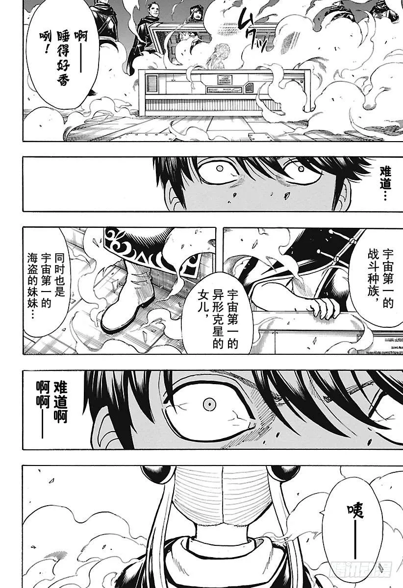 第674话 少女的两年等于男人的 第2页