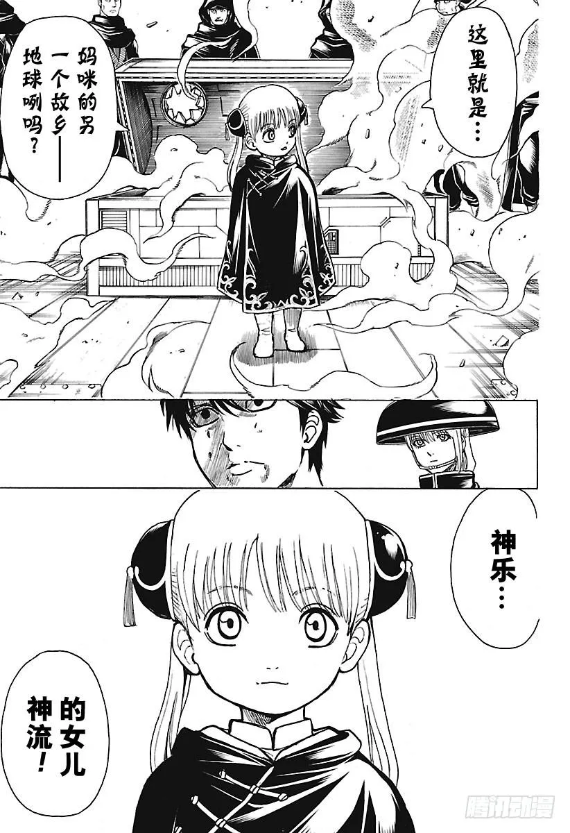 第674话 少女的两年等于男人的 第3页