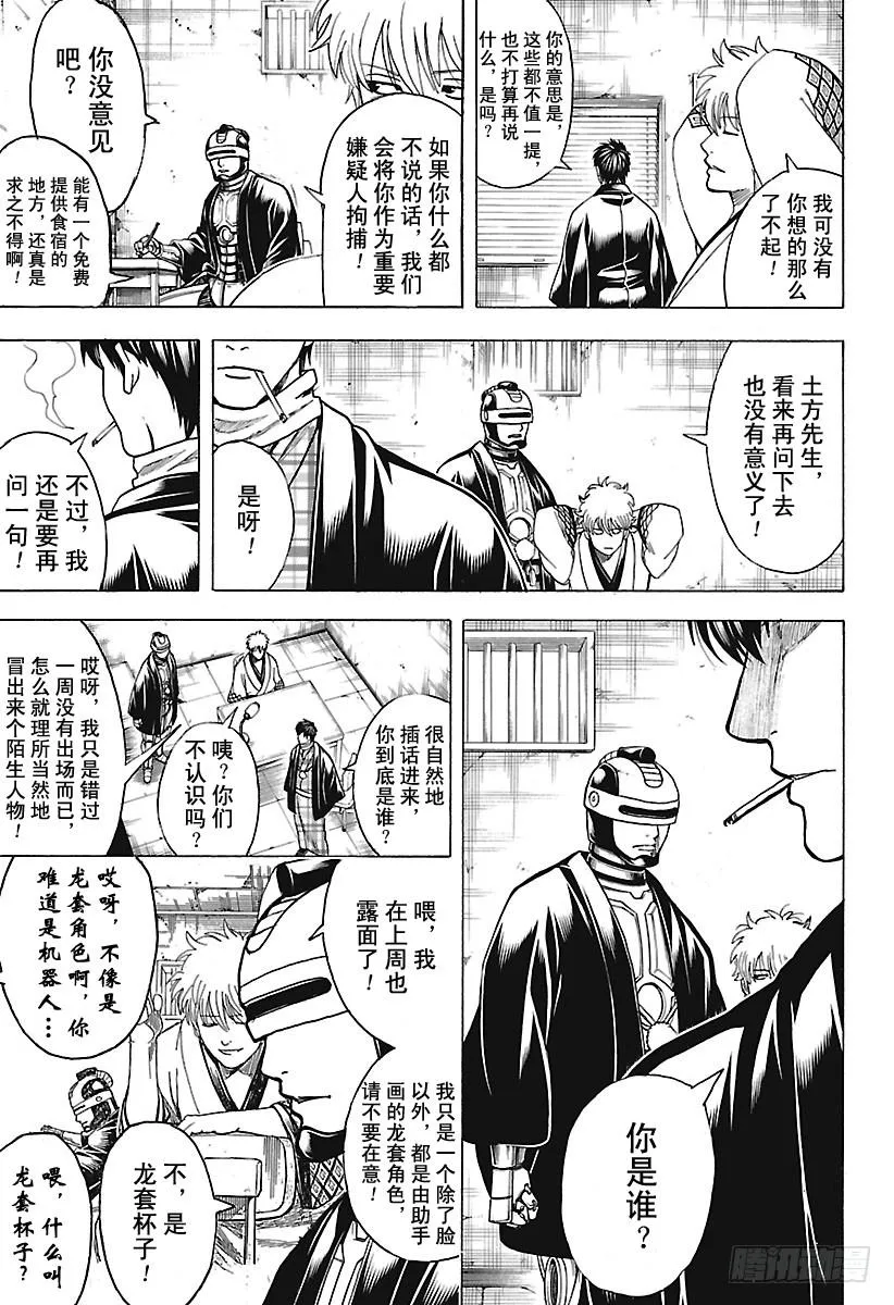 第674话 少女的两年等于男人的 第7页
