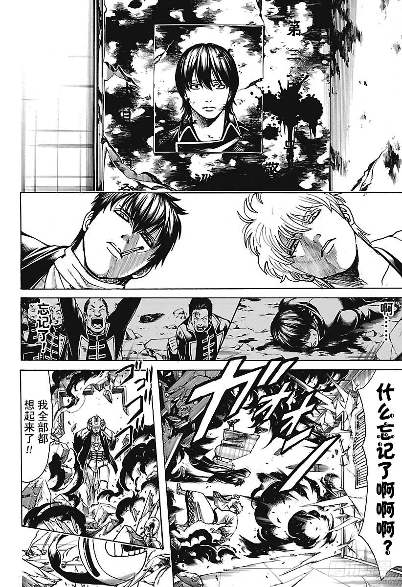 第674话 少女的两年等于男人的 第12页