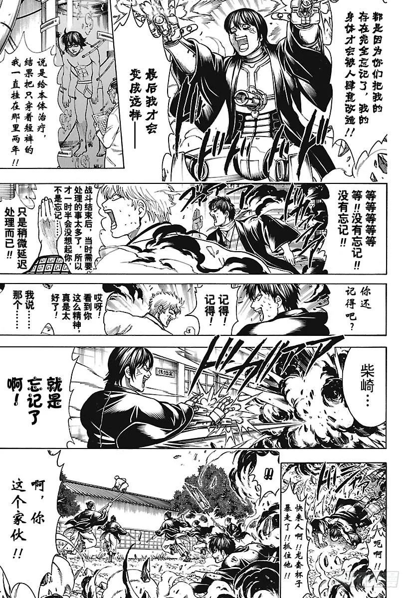 第674话 少女的两年等于男人的 第13页