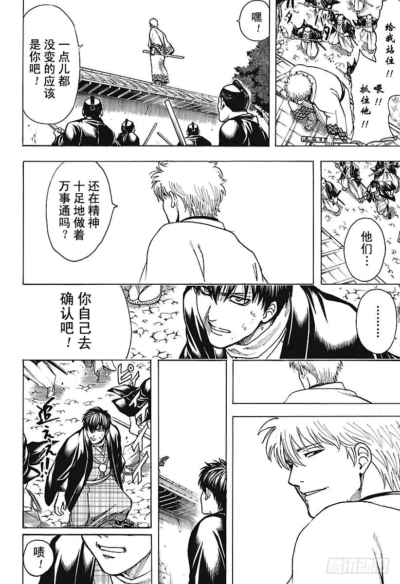 第674话 少女的两年等于男人的 第14页