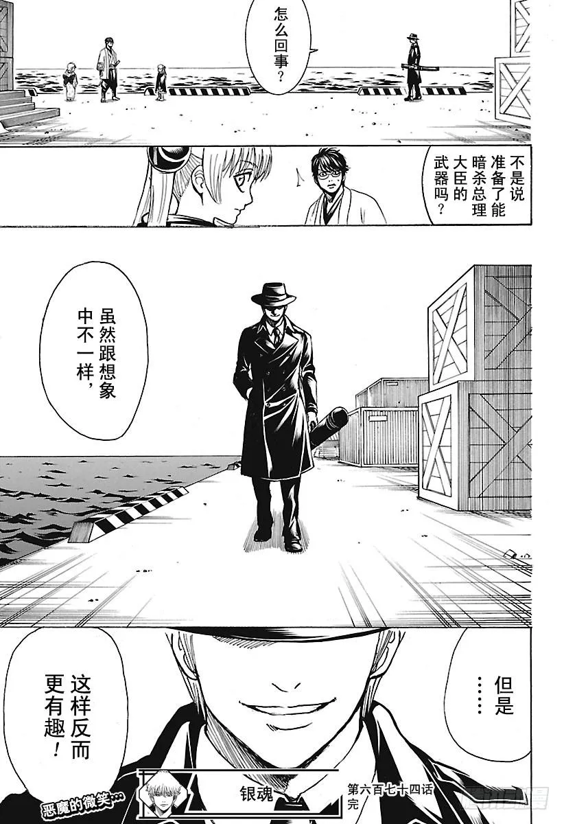 第674话 少女的两年等于男人的 第19页