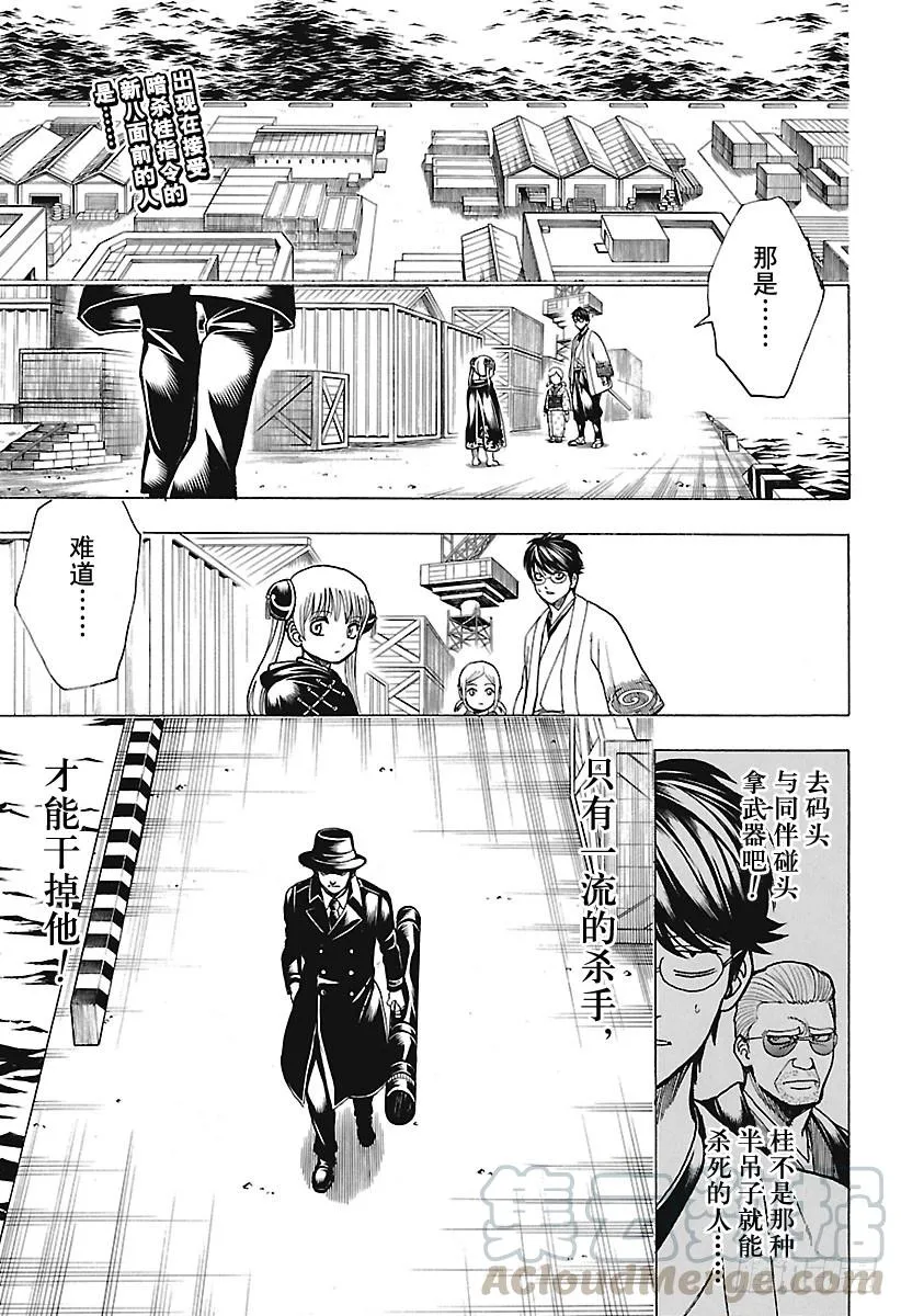 第675话 连真人版也掀起最终话 第1页