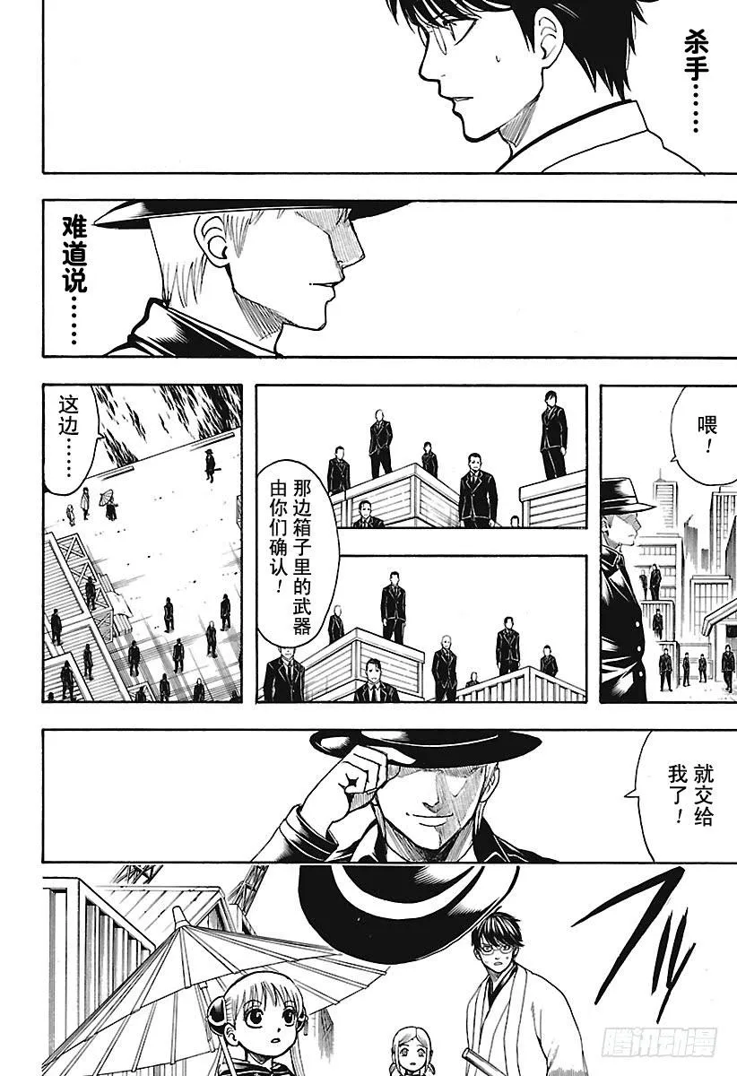 第675话 连真人版也掀起最终话 第2页