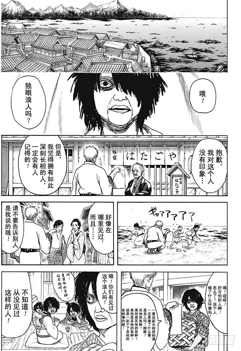 第675话 连真人版也掀起最终话 第5页