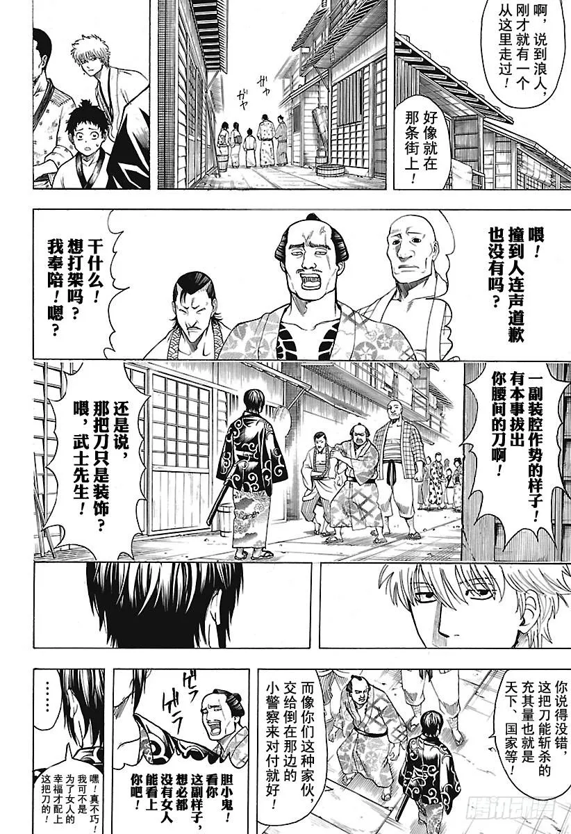 第675话 连真人版也掀起最终话 第6页