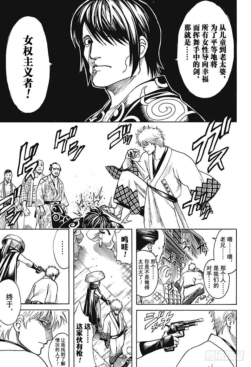第675话 连真人版也掀起最终话 第7页