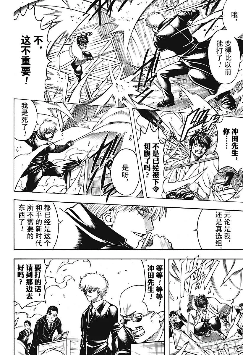 第675话 连真人版也掀起最终话 第10页