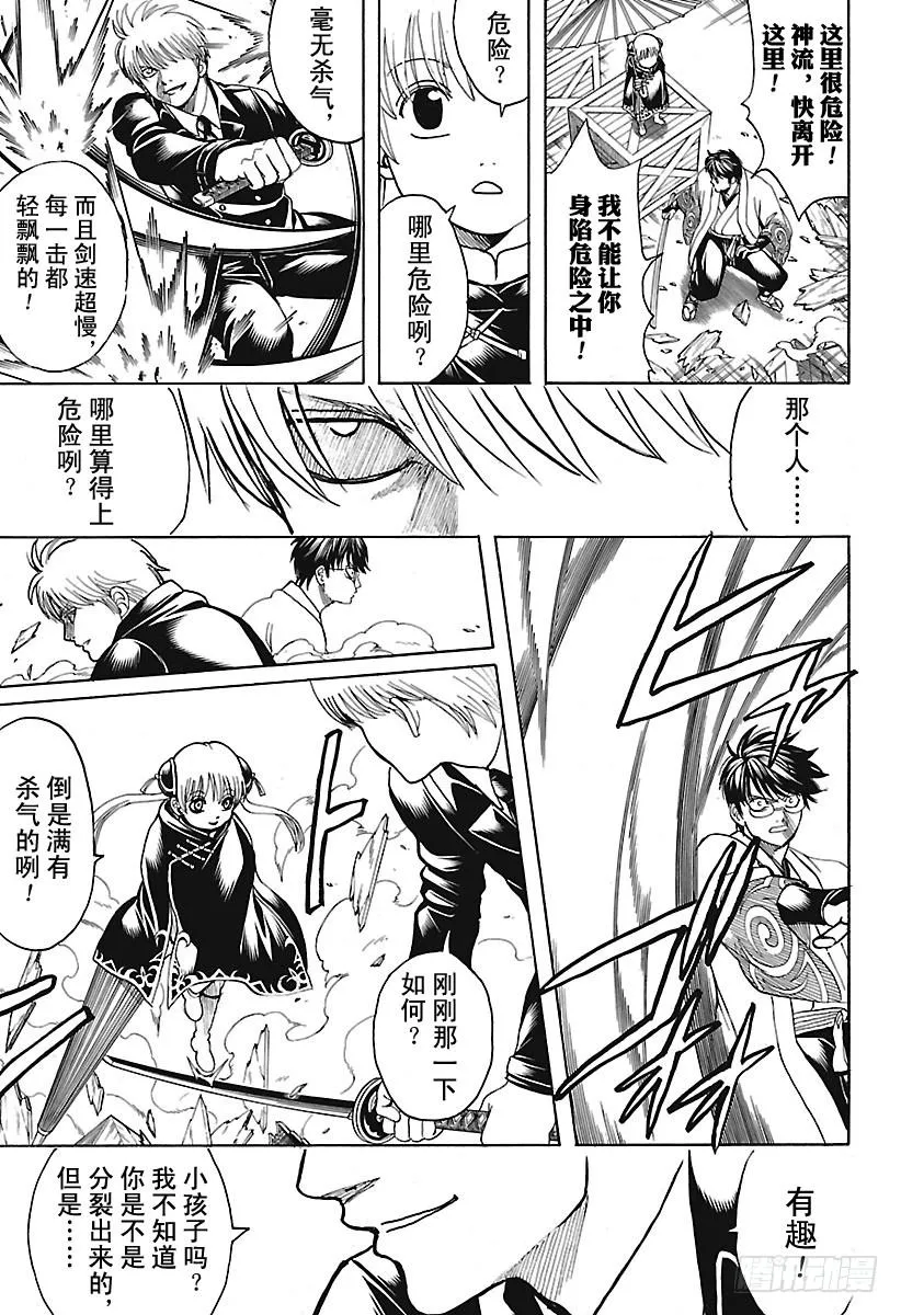 第675话 连真人版也掀起最终话 第13页