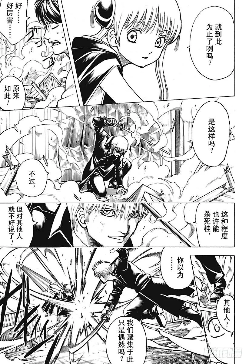 第675话 连真人版也掀起最终话 第15页