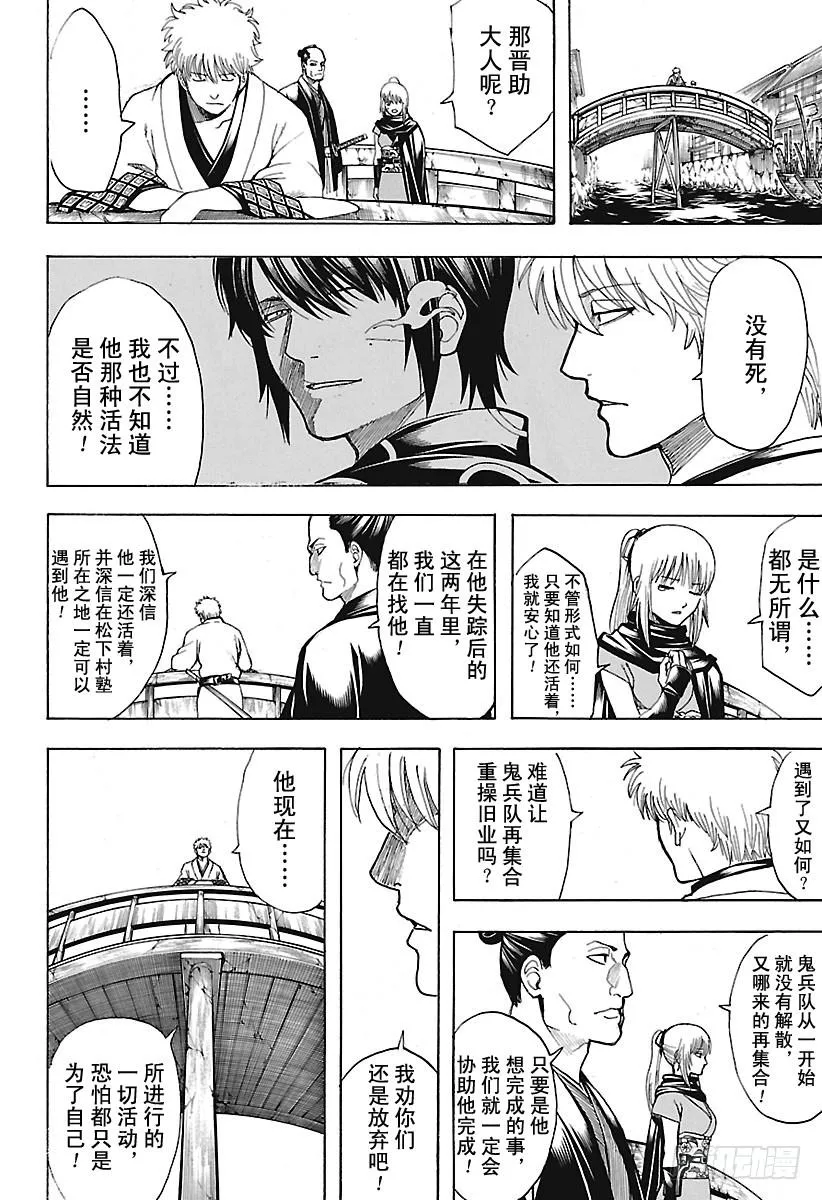 第675话 连真人版也掀起最终话 第16页