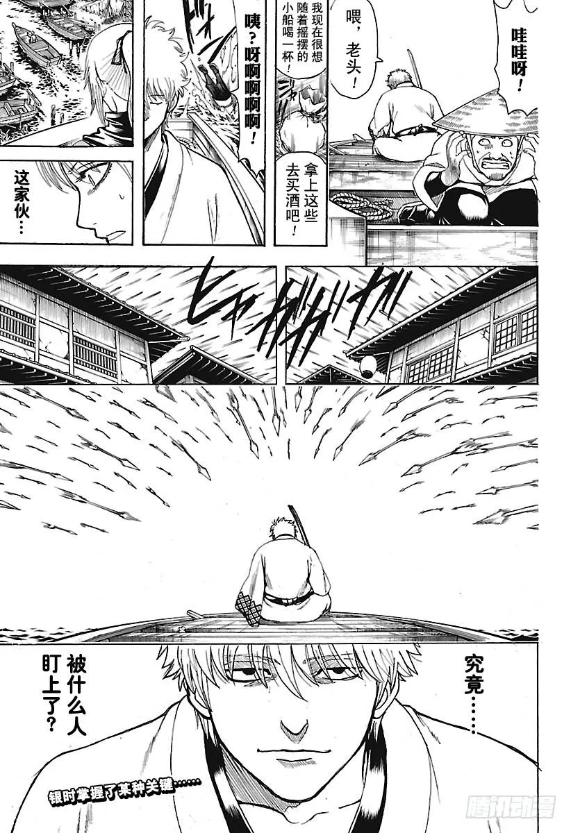 第675话 连真人版也掀起最终话 第19页