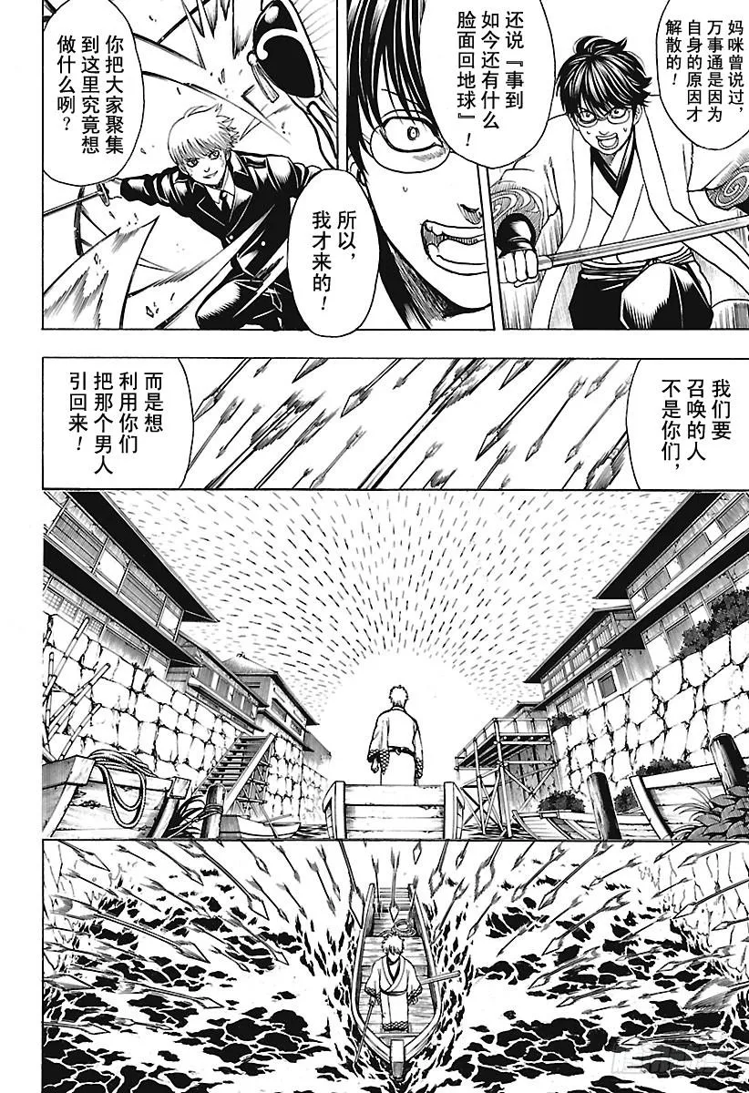 第676话 含混躲闪的时候，男人 第2页