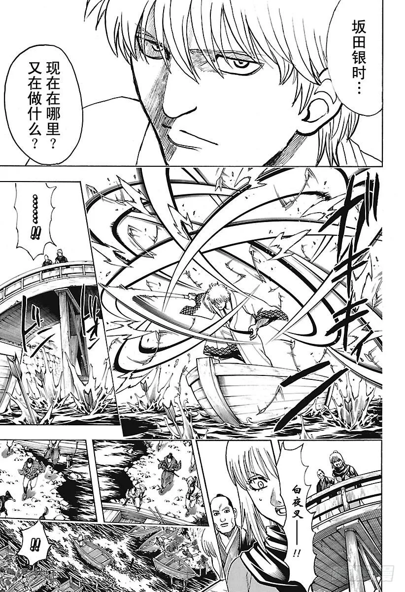 第676话 含混躲闪的时候，男人 第3页